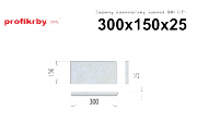   Kamnářská šamotová deska tloušťka 25 mm Tažený šamot SIII-KP - 300x150x25