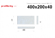   Kamnářská šamotová deska tloušťka 40 mm Tažený šamot SIII-KP - 400x200x40